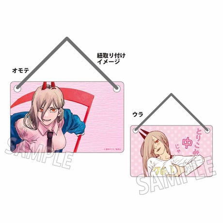 アクリルドアプレート チェンソーマン/パワー