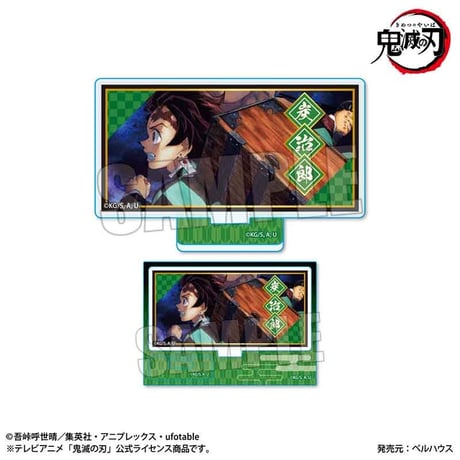 メモリーズミニスタンド アニメ「鬼滅の刃」刀鍛冶の里編　竈門 炭治郎B