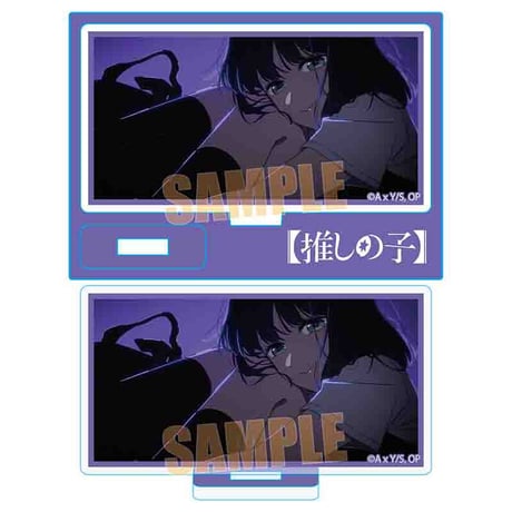 ミニスタンド 【推しの子】/黒川 あかね
