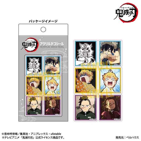 アクリルデコシール アニメ「鬼滅の刃」B