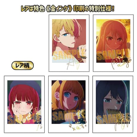 コレクションカード 【推しの子】