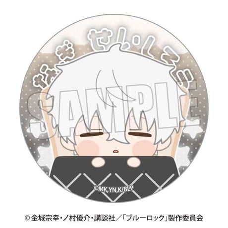 【7月お届け分】ブルーロック おやすみパンセット 凪 誠士郎 【ベルハウスショップ限定】