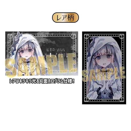 コレクションカード 魔法少女ノ魔女裁判