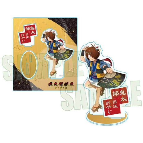 アクリルスタンド 映画「鬼太郎誕生 ゲゲゲの謎」/鬼太郎＆目玉おやじ 舞踊ver.