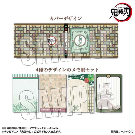 パタパタメモ帳 テレビアニメ「鬼滅の刃」竈門 炭治郎
