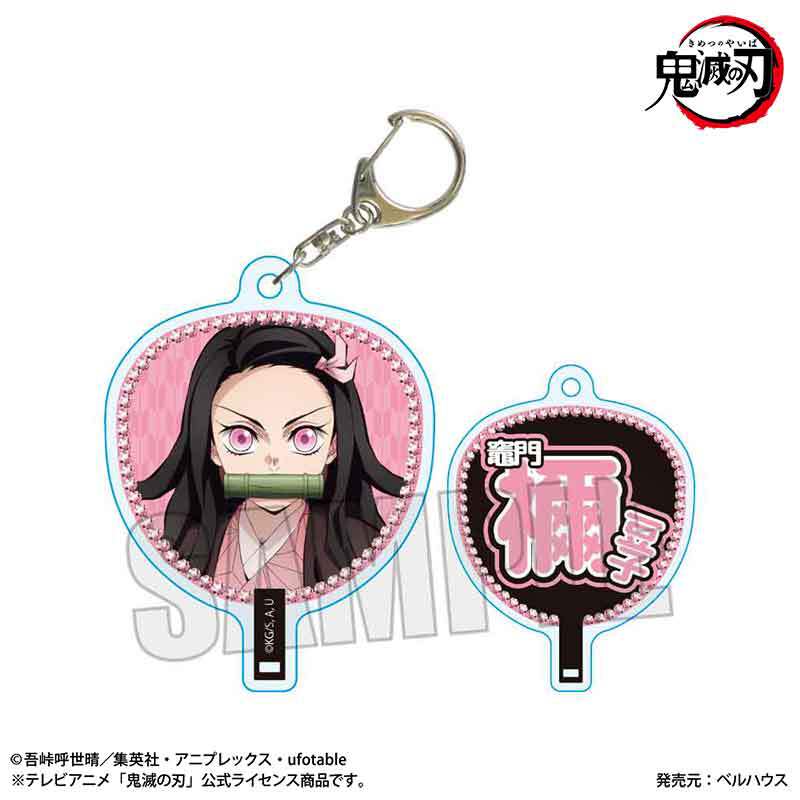 うちわ風キーホルダー アニメ「鬼滅の刃」/竈門 禰豆子A(無限城