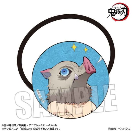 ヘアゴム Part2 アニメ「鬼滅の刃」嘴平 伊之助