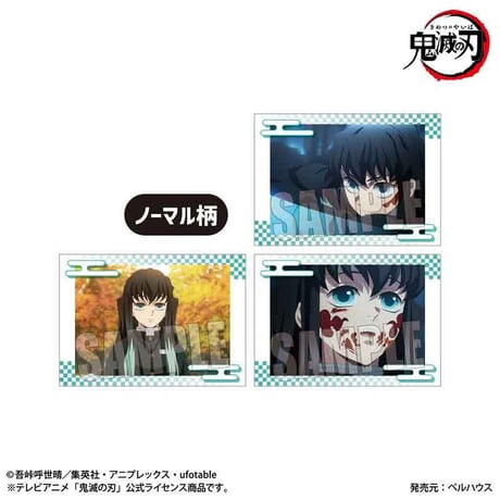 コレクションカード アニメ「鬼滅の刃」刀鍛冶の里編