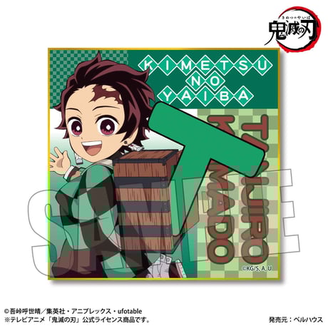 ミニ色紙 アルファベットver. 「鬼滅の刃」竈門 炭治郎