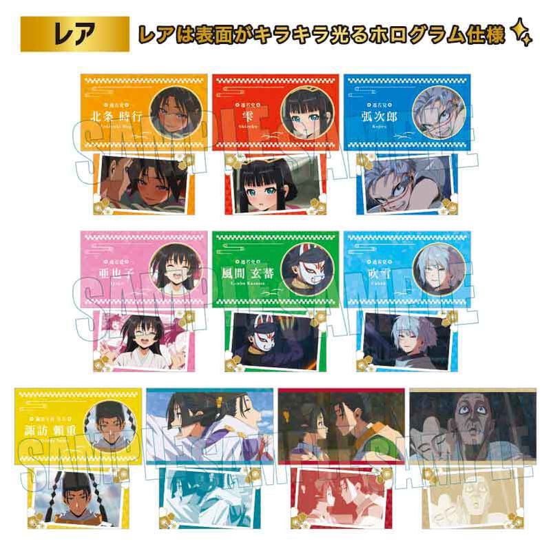 コレクションカード TVアニメ「逃げ上手の若君」 | ベルハウス