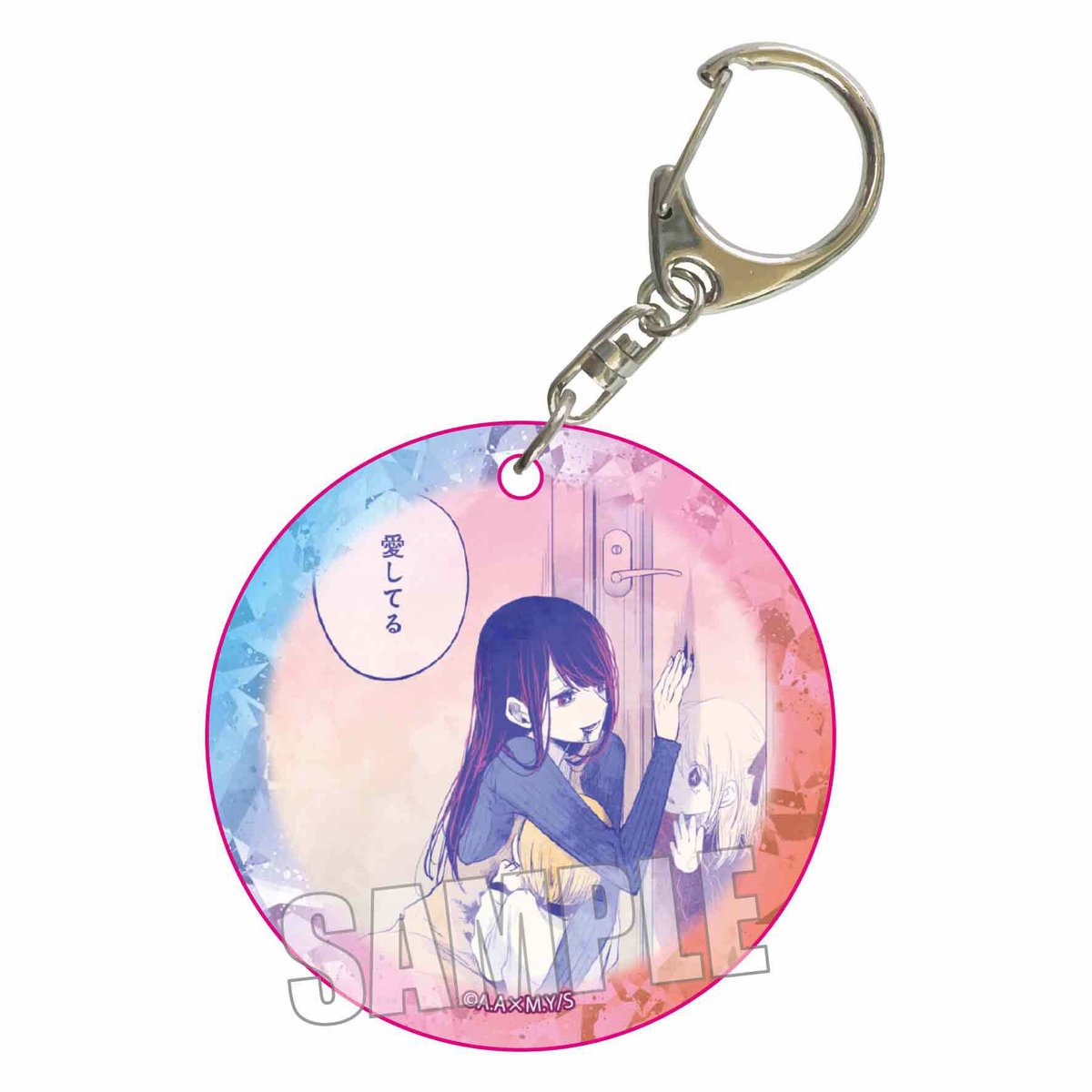 【グッズ-チャーム】【推しの子】 トレーディングやわらかクリアチャーム fit=scale-down,w=1200
