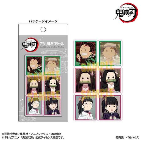 アクリルデコシール アニメ「鬼滅の刃」A