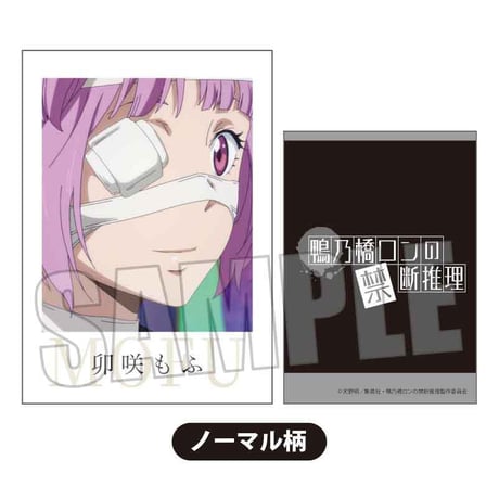 コレクションカード 鴨乃橋ロンの禁断推理