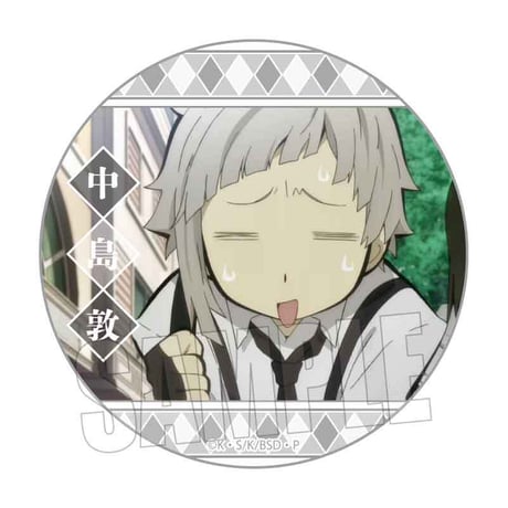 メモリーズ缶バッジ (第1シーズン) 文豪ストレイドッグス/中島 敦B