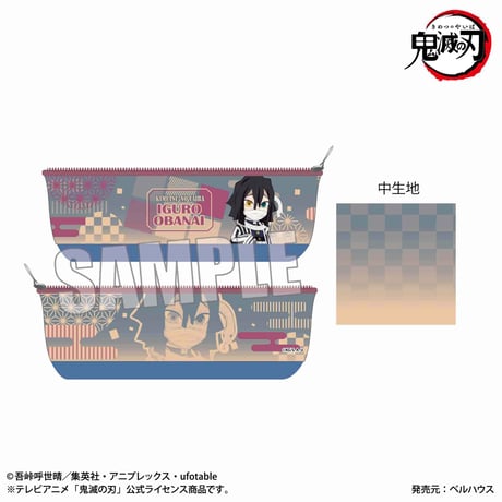 ボートペンポーチ 「鬼滅の刃」伊黒 小芭内(デフォルメ)