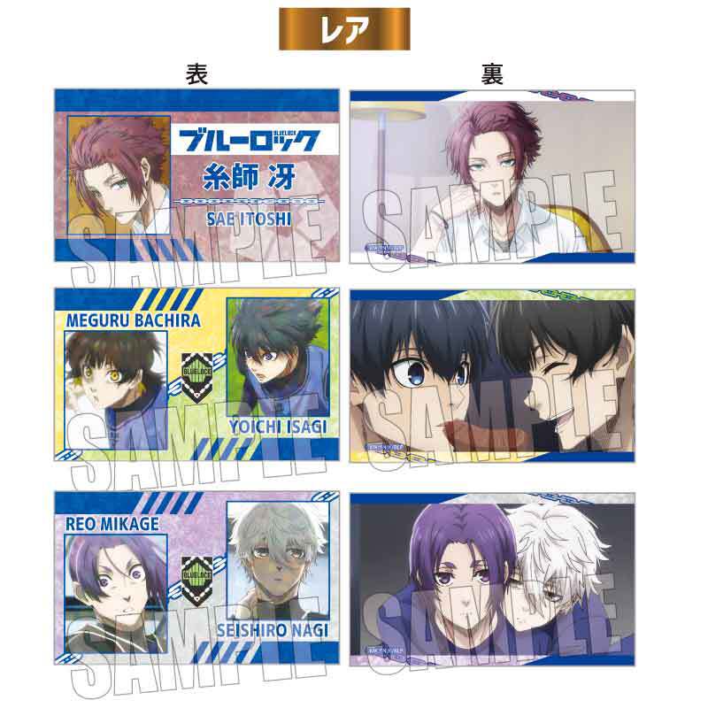 ブルーロック　トレーディング名刺　未開封　1パック3枚入り　63パック ブルーロック トレーディング名刺 未開封 1パック3枚入り 63