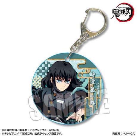 やわらかクリアチャーム アニメ「鬼滅の刃」刀鍛冶の里編/時透 無一郎