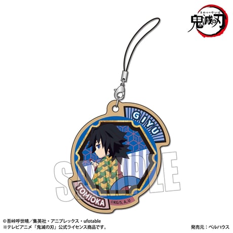 木札ストラップ アルファベットver. 「鬼滅の刃」冨岡 義勇