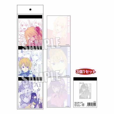 3Pメモ帳 【推しの子】/B