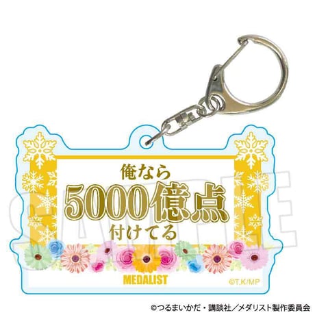 トレーディングセリフキーホルダー メダリスト/司先生ver.