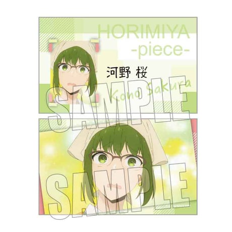 コレクションカード TVアニメ「ホリミヤ -piece-」