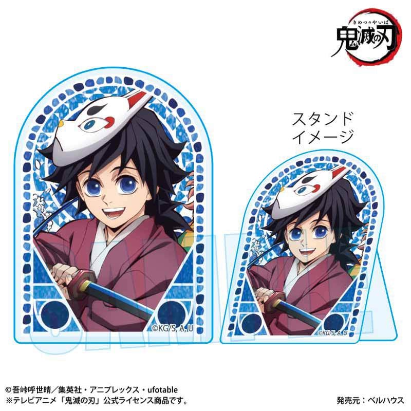 スタンディアクリルバッジ アニメ「鬼滅の刃」D(冨岡 義勇