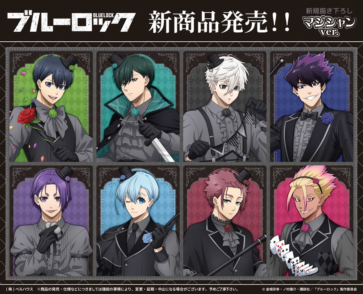 TVアニメ「ブルーロック」のグッズが登場です！ | ベルハウスショップ