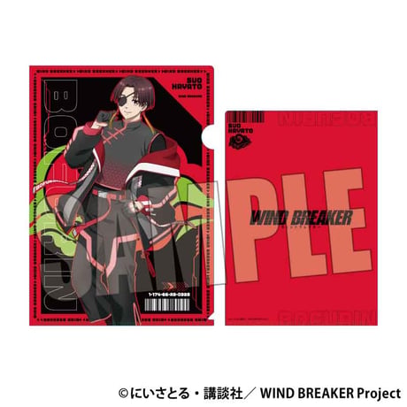 ハッピーバッグ 通常版 WIND BREAKER/蘇枋 隼飛
