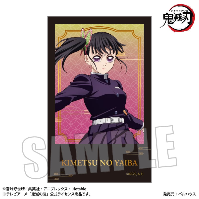 トレーディングステッカーPart1 アニメ「鬼滅の刃」/無限城編ver