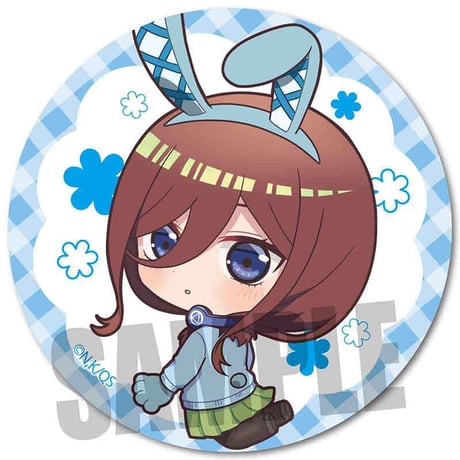 ぷかっしゅ缶バッジ 五等分の花嫁∽/中野 三玖 うさみみver.