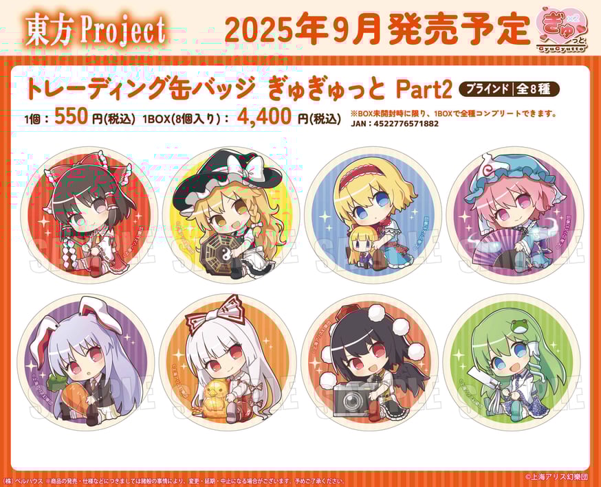 東方Project」のグッズが登場です！ | ベルハウスショップ