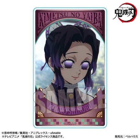 〈再販〉トレーディングメモリーズアクリルカード 『テレビアニメ「鬼滅の刃」柱稽古編』