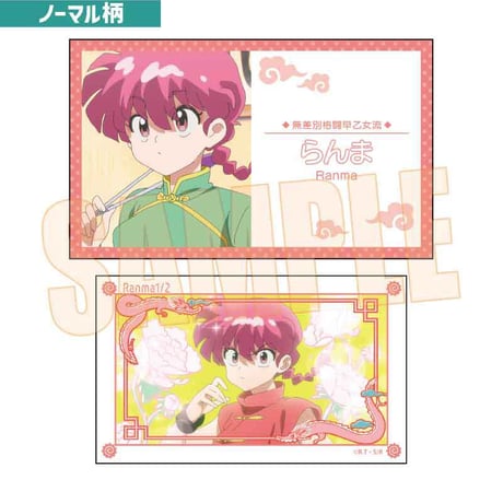 コレクションカード らんま1/2