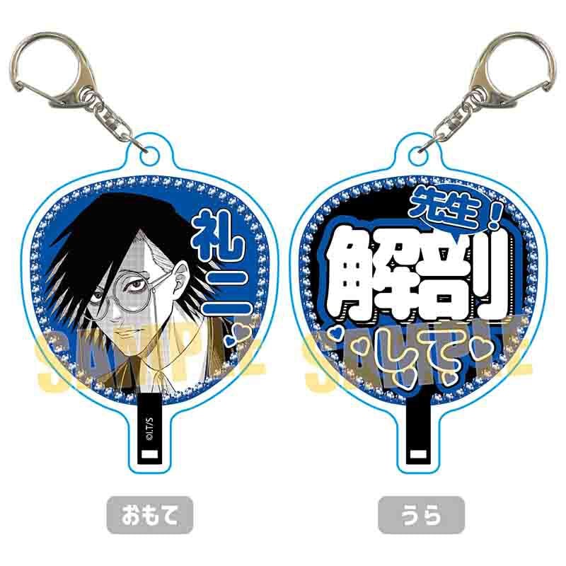 ジャンケットバンク うちわキーホルダー 全種セット 真経津晨 村雨礼二 獅子神 VIP専用うちわキーホルダー ジャンケットバンク/村雨 礼二 | ベル
