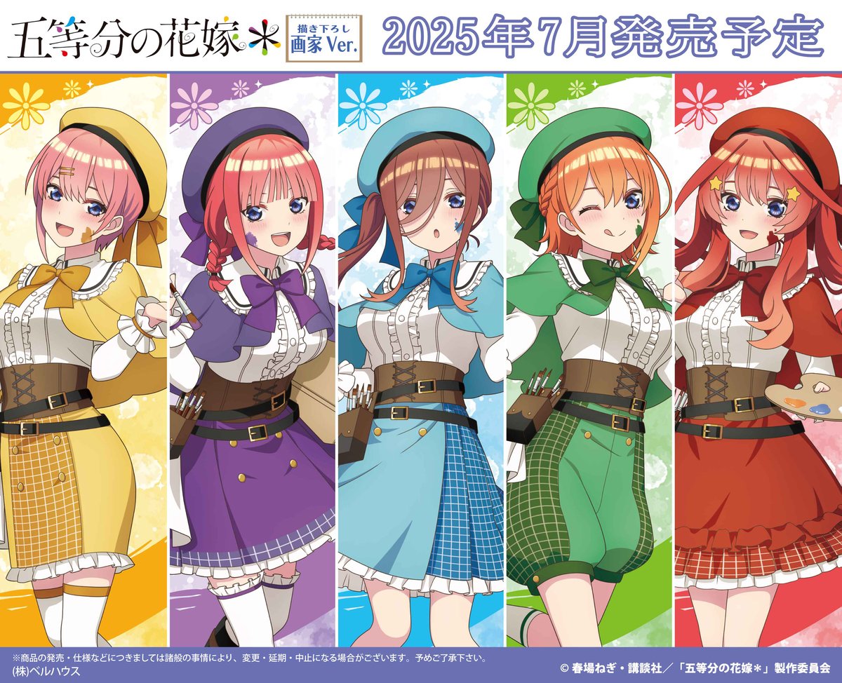 世界に55個　五等分の花嫁　貴重キャラファイングラフ スペシャルBOXセット fit=pad,format=jpeg,w=1200
