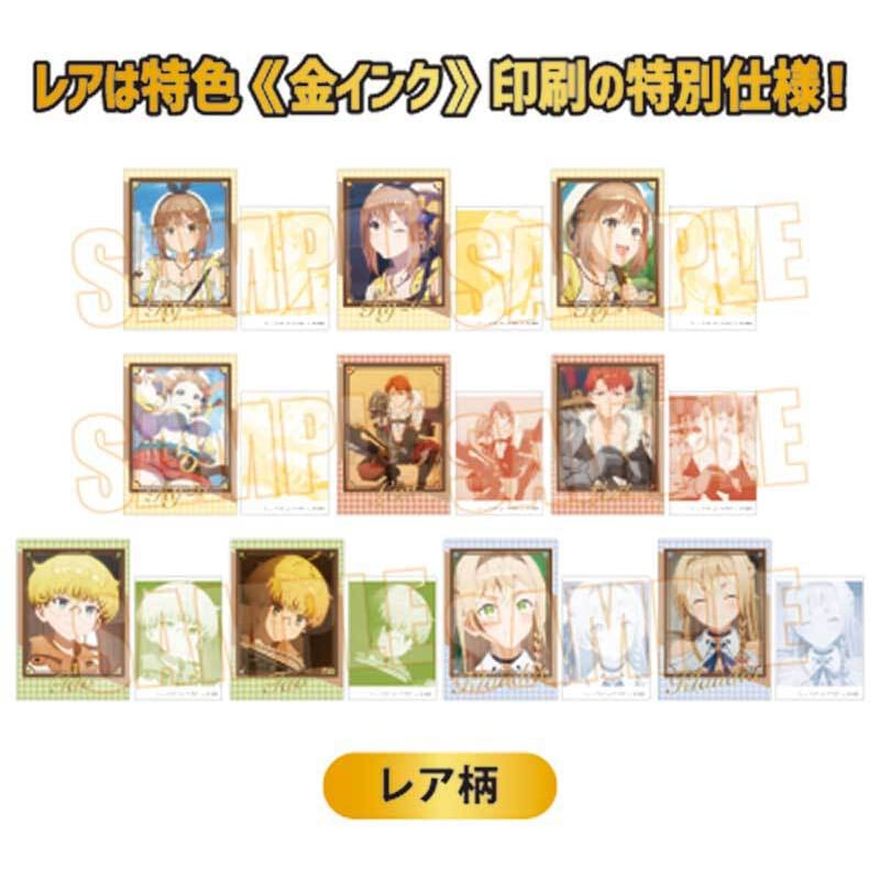 コレクションカード TVアニメ『ライザのアトリエ ～常闇の女王と秘密の