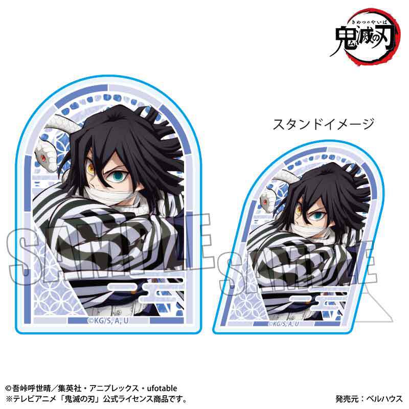 スタンディアクリルバッジ アニメ「鬼滅の刃」/伊黒 小芭内(無限城編