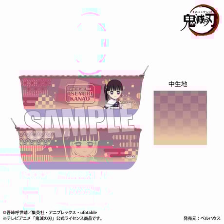 ボートペンポーチ 「鬼滅の刃」栗花落 カナヲ(デフォルメ)