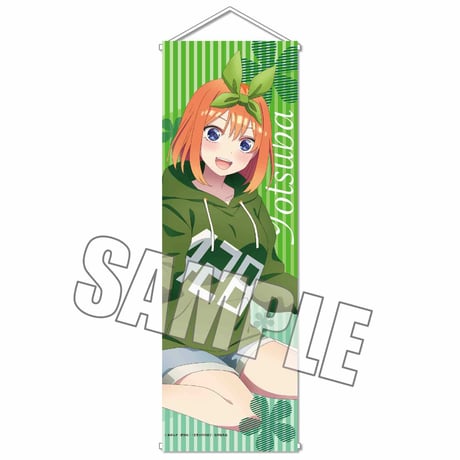 スリムタペストリー 五等分の花嫁∬/中野 四葉 ひざまくらver.