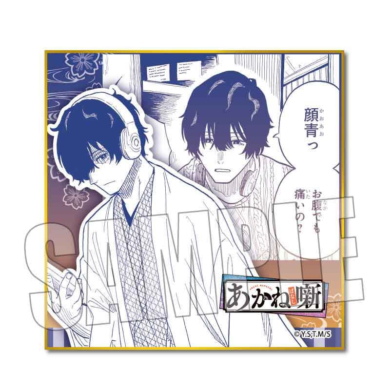 Amazon.co.jp: あかね噺 19 (ジャンプコミックスDIGITAL) 電子書籍