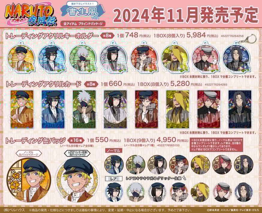 NARUTO キャラクターグッズ レザーフセンブック「NARUTO -ナルト- 疾風伝」01/元第七班