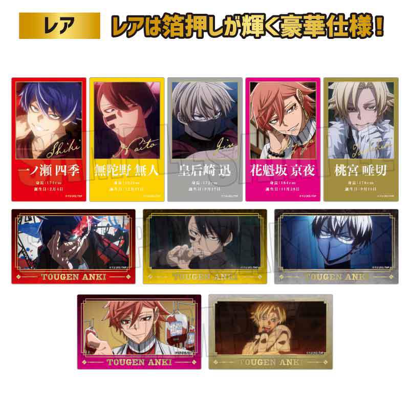 トレーディングクリアカード Part1 桃源暗鬼 | ベルハウスショップ