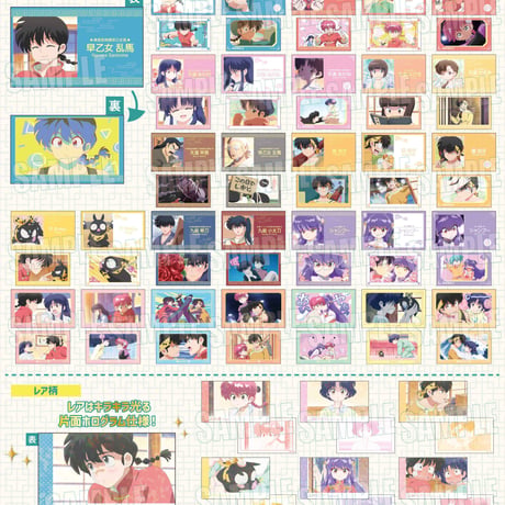 コレクションカード らんま1/2