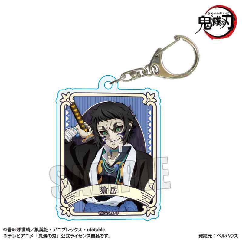 トレーディングアクリルキーホルダー Part1 アニメ「鬼滅の刃」/無限城