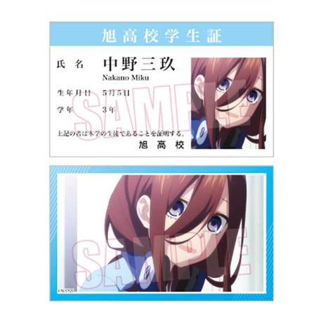 コレクションカード 五等分の花嫁∽