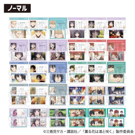 トレーディング学生証風カード TVアニメ「薫る花は凛と咲く」