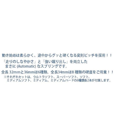 【IS-001MH】ミツキ工場長のATスプリング 32mm ミディアムハード