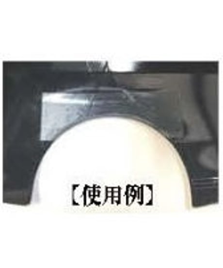 【TP-61】フェンダースルスルテープ 50cm