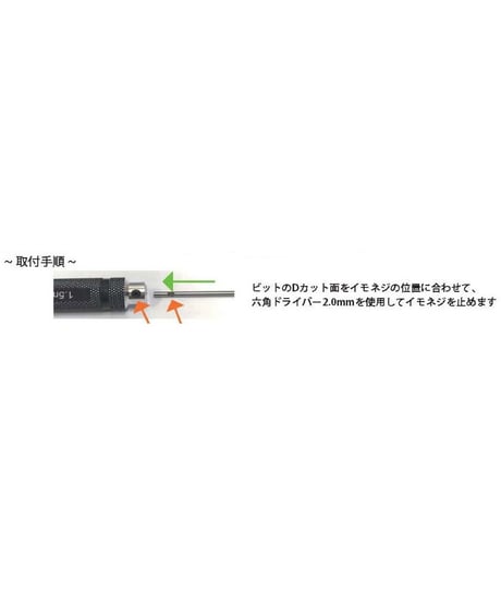 【TP-140】ボールポイント六角ドライバー2.5mm用 スペアビット