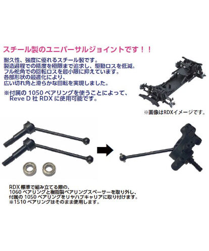 TP-36347】RDX対応 リヤ用ユニバーサルジョイント 47mm | TOPLINE